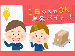 株式会社 フルキャスト 神奈川支社 神奈川西営業部 Bj1001e 8c 封入 シール貼り等の簡単軽作業 登録制 のアルバイト パート求人 Rec クリエイトバイト