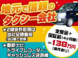 myタクシーグループ(丸十タクシー、船橋タクシー、八幡交通、千葉タクシー、ニュー千都タクシー、浦安タクシー、勝田台交通)
