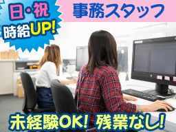 株式会社日立物流関東 事務スタッフ のアルバイト パート求人 Rec クリエイトバイト