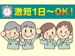 株式会社 フルキャスト 千葉茨城支社 千葉営業部 Bj1001d 5k 仕分け 梱包等の簡単軽作業 登録制 のアルバイト パート求人 Rec クリエイトバイト