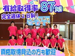 神奈川県横浜市 幼稚園教諭の転職 求人情報 クリエイト転職