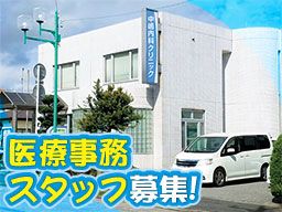 中嶋内科クリニック 中嶋内科クリニック