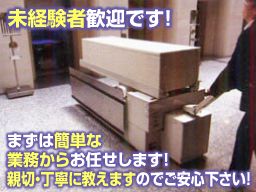 市原市指定 株式会社 芙蓉社 市原市指定 株式会社 芙蓉社