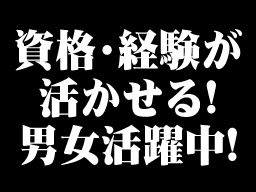 フォークリフト 派遣社員のバイト アルバイト パート求人情報 クリエイトバイト