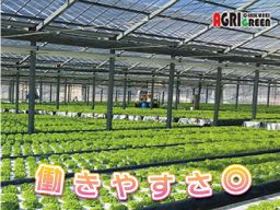 アグリグリーン 株式会社 アグリグリーン 株式会社
