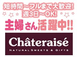 シャトレーゼ 宮野木店 シャトレーゼ 宮野木店