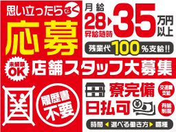 アミューズメント イベント 第二新卒歓迎の転職 求人情報 クリエイト転職