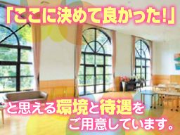 特別養護老人ホーム アグリ・ケアホーム いこいの森 特別養護老人ホーム アグリ・ケアホーム いこいの森