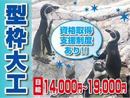 福島興業 福島興業
