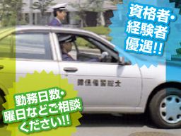 北総警備保障 株式会社 北総警備保障 株式会社