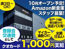 一本松 埼玉県 駅のバイト アルバイト パート求人情報 クリエイトバイト