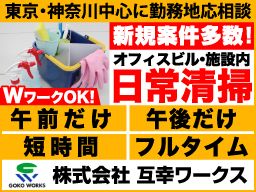 東京都豊島区 ひげ ネイル ピアスokのバイト アルバイト パート求人情報 クリエイトバイト