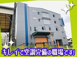 株式会社エヌ・エス・イー 岩槻加倉工場 株式会社エヌ・エス・イー 岩槻加倉工場