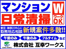 神奈川県平塚市 1日 単発のバイト アルバイト パート求人情報 クリエイトバイト