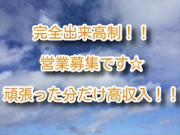 千葉県松戸市 ポスティング サンプリング 検針のバイト アルバイト パート求人情報 クリエイトバイト