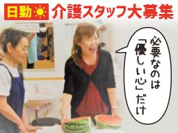 有限会社 さざなみ 有限会社 さざなみ