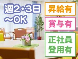 有限会社 さざなみ 有限会社 さざなみ