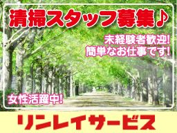株式会社 リンレイサービス 株式会社 リンレイサービス