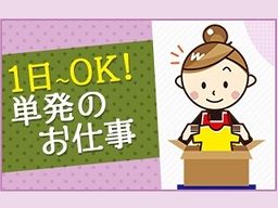 株式会社 フルキャスト 北海道営業部 Bj1024a 封入 シール貼り等の超簡単軽作業 登録制 のアルバイト パート求人 Rec クリエイトバイト