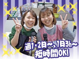 株式会社奏介護支援サービス/デイサービス奏 株式会社奏介護支援サービス/デイサービス奏