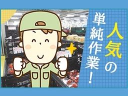 株式会社 フルキャスト 北海道営業部 Bj1024a Ab 農業 選果スタッフ 登録制 のアルバイト パート求人 Rec クリエイトバイト