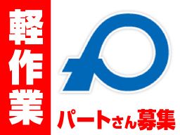 株式会社福田工業 株式会社福田工業