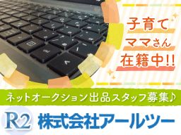 Webショップ Ecサイト運営スタッフのバイト アルバイト パート求人情報 クリエイトバイト