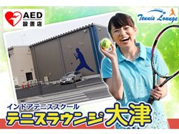 テニスラウンジ大津 / 株式会社テニスラウンジ テニスラウンジ大津 / 株式会社テニスラウンジ