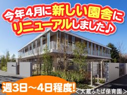 東京都あきる野市 1日 単発のバイト アルバイト パート求人情報 クリエイトバイト