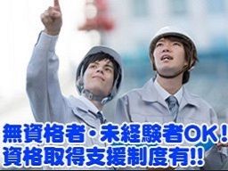 株式会社 堀内防災 株式会社 堀内防災