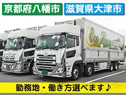 株式会社 エコライン 京都営業所・滋賀営業所 株式会社 エコライン 京都営業所・滋賀営業所