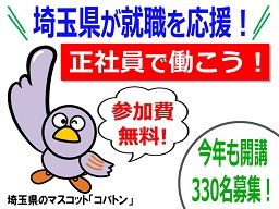 Npo法人 さくら福祉推進協会 支援スタッフ 住み込み の転職 正社員求人 Rec クリエイト転職