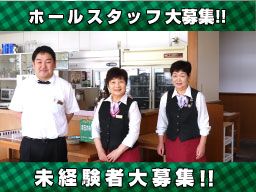 株式会社富士平原 株式会社富士平原