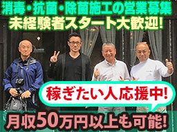 ピーアンドピー環境 株式会社 ピーアンドピー環境 株式会社
