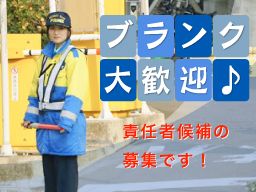 エヌティ警備保障 株式会社 エヌティ警備保障 株式会社