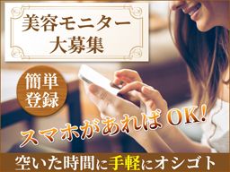 千葉県 在宅 内職のバイト アルバイト パート求人情報 クリエイトバイト