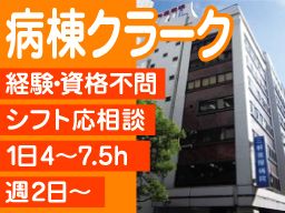 医療法人社団 大坪会 三軒茶屋病院 医療法人社団 大坪会 三軒茶屋病院