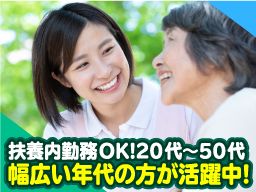 株式会社 テラススタッフ ■労働者派遣事業許可番号:(派)13-314378 ■有料職業紹介事業許可番号:13-ユ-311352 株式会社 テラススタッフ ■労働者派遣事業許可番号:(派)13-314378 ■有料職業紹介事業許可番号:13-ユ-311352