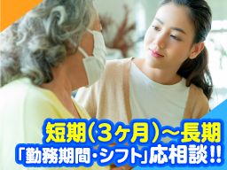 株式会社 テラススタッフ ■労働者派遣事業許可番号:(派)13-314378 ■有料職業紹介事業許可番号:13-ユ-311352 株式会社 テラススタッフ ■労働者派遣事業許可番号:(派)13-314378 ■有料職業紹介事業許可番号:13-ユ-311352