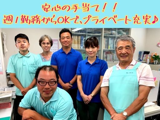 中野島駅のバイト アルバイト パート求人情報 クリエイトバイト