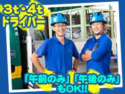 株式会社 新井商店 統括本部 株式会社 新井商店 統括本部