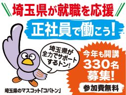 株式会社シグマスタッフ 埼玉県内施設の介護職員 の転職 正社員求人 Rec クリエイト転職