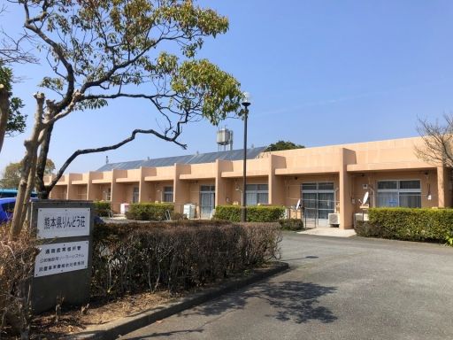 熊本県りんどう荘 熊本県りんどう荘