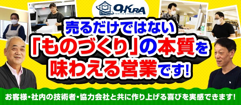大倉印刷株式会社 大倉印刷株式会社