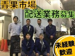 株式会社 朝倉青果市場 株式会社 朝倉青果市場