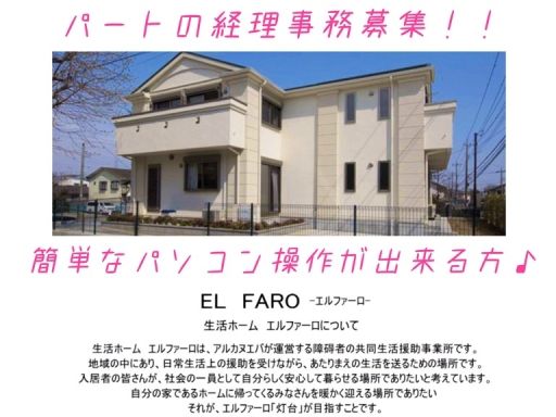 特定非営利活動法人 アルカヌエバ 特定非営利活動法人 アルカヌエバ
