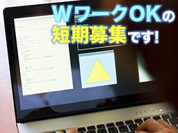 神奈川県横浜市 システムエンジニア Se のバイト アルバイト パート求人情報 クリエイトバイト