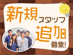 アールテック 株式会社 ハウスメンテナンス ハウスクリーニング 補修 の転職 求人情報 Com クリエイト転職