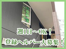 訪問介護支援事業所 楽養ケアセンター株式会社 訪問介護支援事業所 楽養ケアセンター株式会社