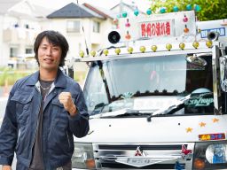 株式会社 白鍬急送